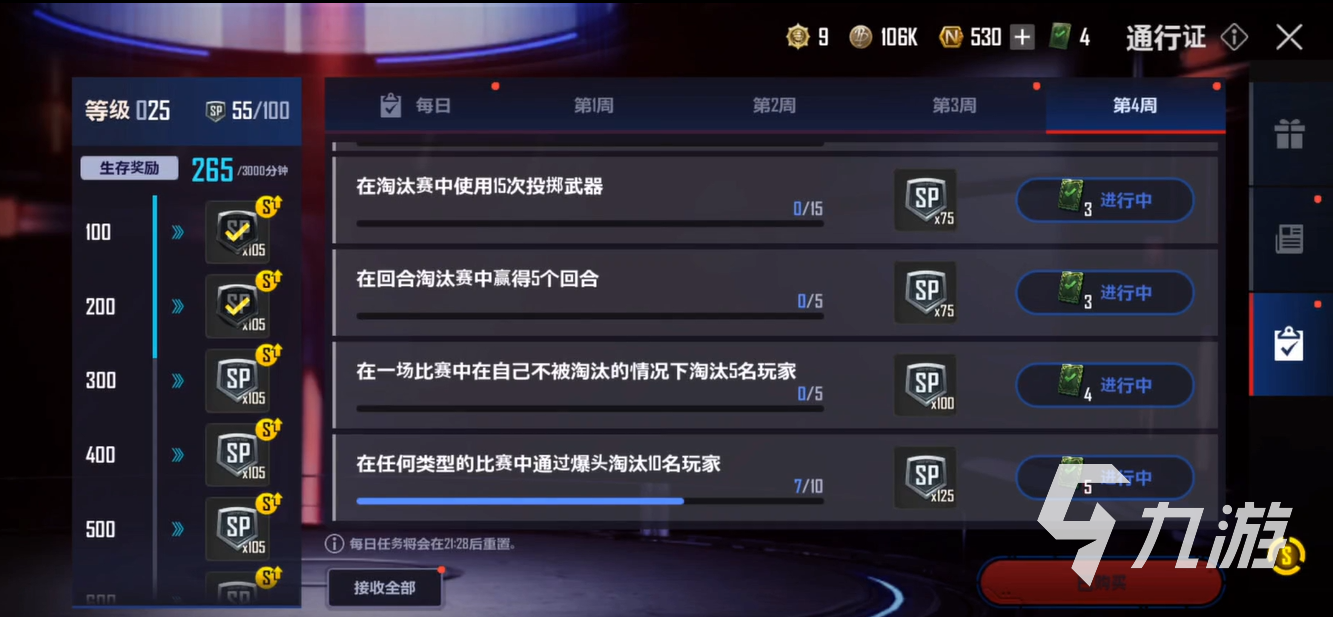 绝地求生未来之役通行证第三周任务 第三周任务通关攻略