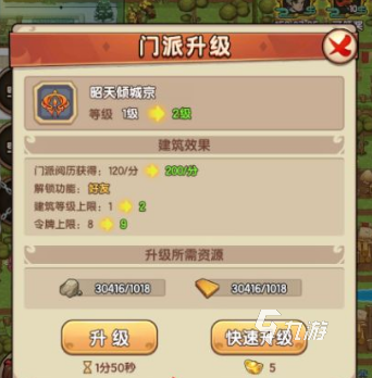我的门派潜力怎么提升 我的门派如何提升潜力