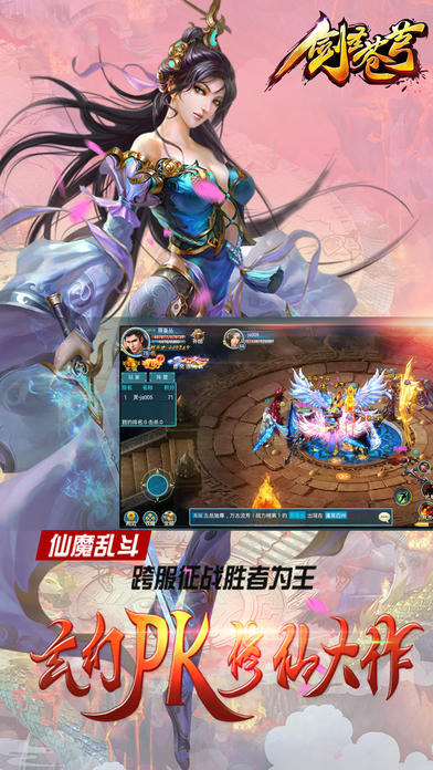 劍圣蒼穹截圖2
