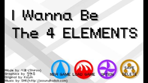 IWannaBeTheFourElements截图1