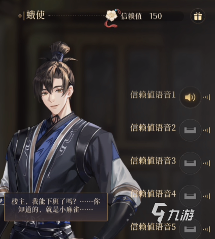 代号鸢蛾使喜欢什么 蛾使喜欢的礼物一览