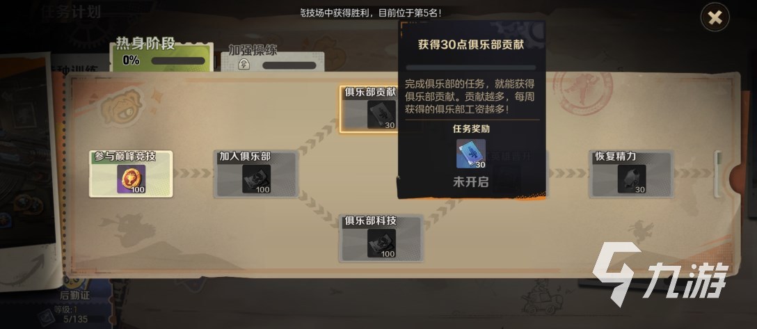 合金彈頭覺(jué)醒特種訓(xùn)練是什么 合金彈頭覺(jué)醒?特種訓(xùn)練玩法介紹