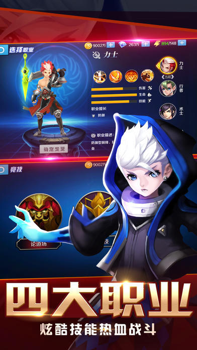 绝代战神截图3