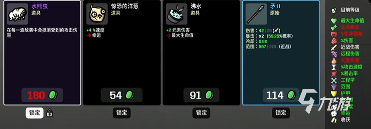 土豆兄弟水熊虫怎么样 brotato水熊虫作用说明
