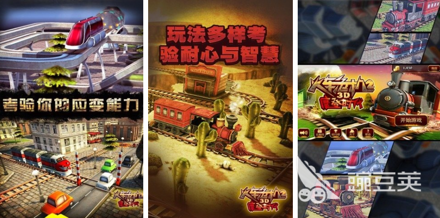 模拟火车的游戏有哪些2023 盘点好玩的火车手游大全