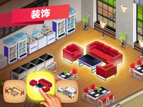 我的咖啡廳餐廳截圖2