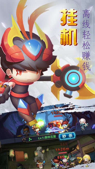 開掛呀主公截圖
