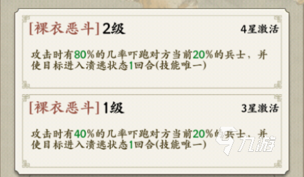 名将之弈许褚怎么样 名将之弈许褚技能详情介绍