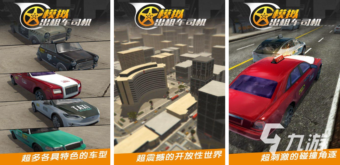 必玩汽車模擬器游戲大全 2023汽車模擬器游戲推薦