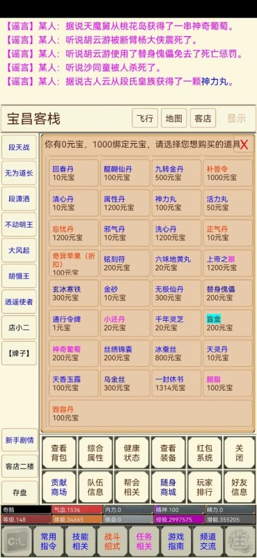 剑诀录截图1
