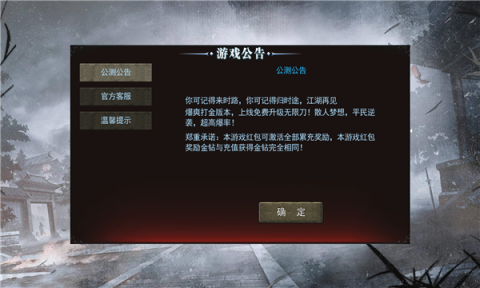 江湖奇谈传奇截图1