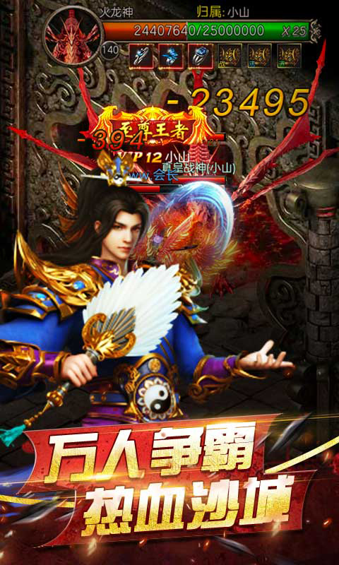 霸邪永恒火龙截图1