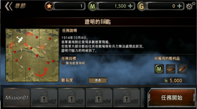 空战世界大战截图3