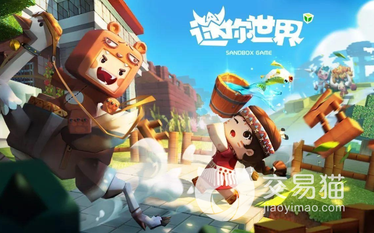 迷你世界万人号交易平台有哪些 好用的账号购买平台叫什么