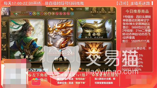 穿越火线购买账号平台怎么选择 好用的游戏号购买app分享