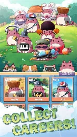 猫猫学院截图1