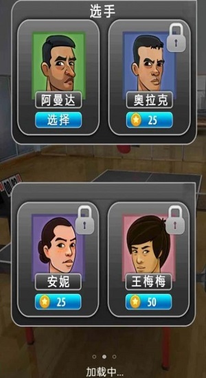 火柴人乒乓球大赛截图1