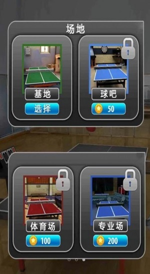 火柴人乒乓球大赛截图2