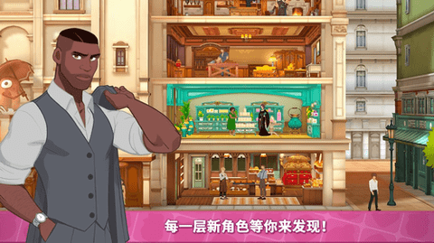 秘密之家截圖1