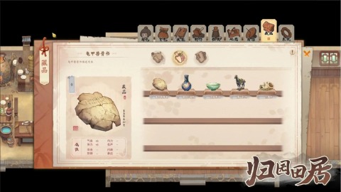 归园田居截图1
