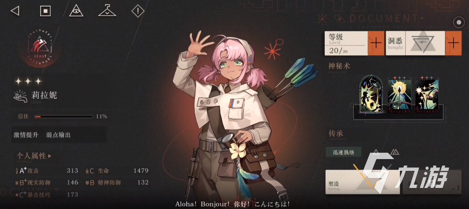 重返未来1999莉拉妮技能怎么样 莉拉妮技能介绍