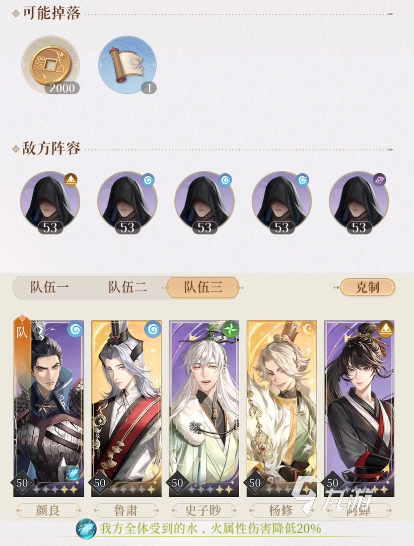 代号鸢5-9刺客选哪边 5-9刺客打法攻略