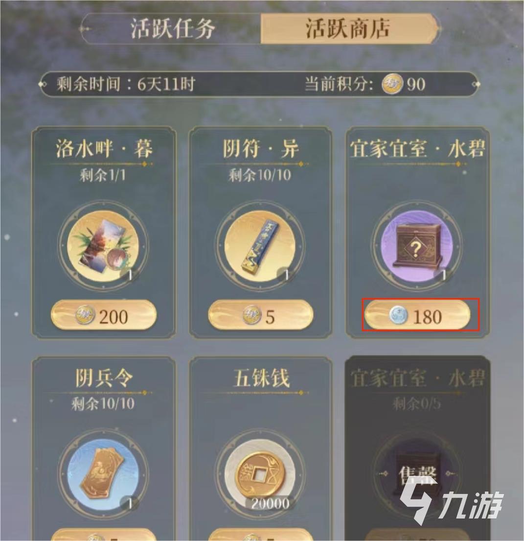 代号鸢飞花点翠活动奖励有什么 活动飞花点翠信息分享