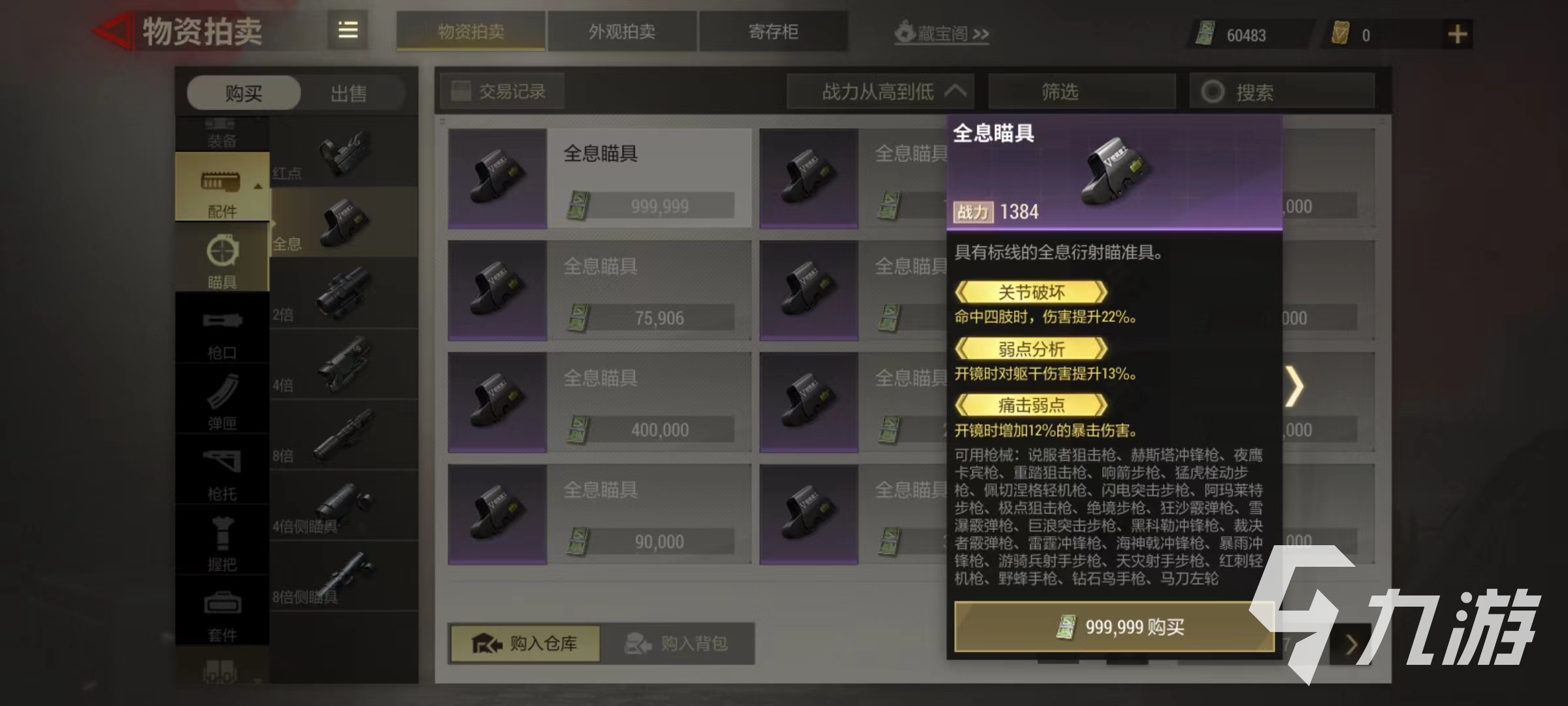 超凡先锋卡宾枪怎么配秒人 卡宾枪好用的搭配推荐