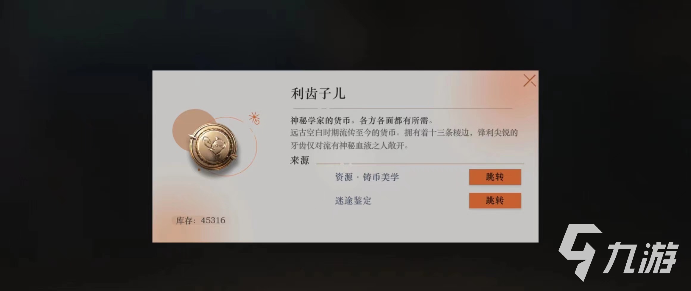 重返未来1999需要氪金吗 游戏玩法特点详解