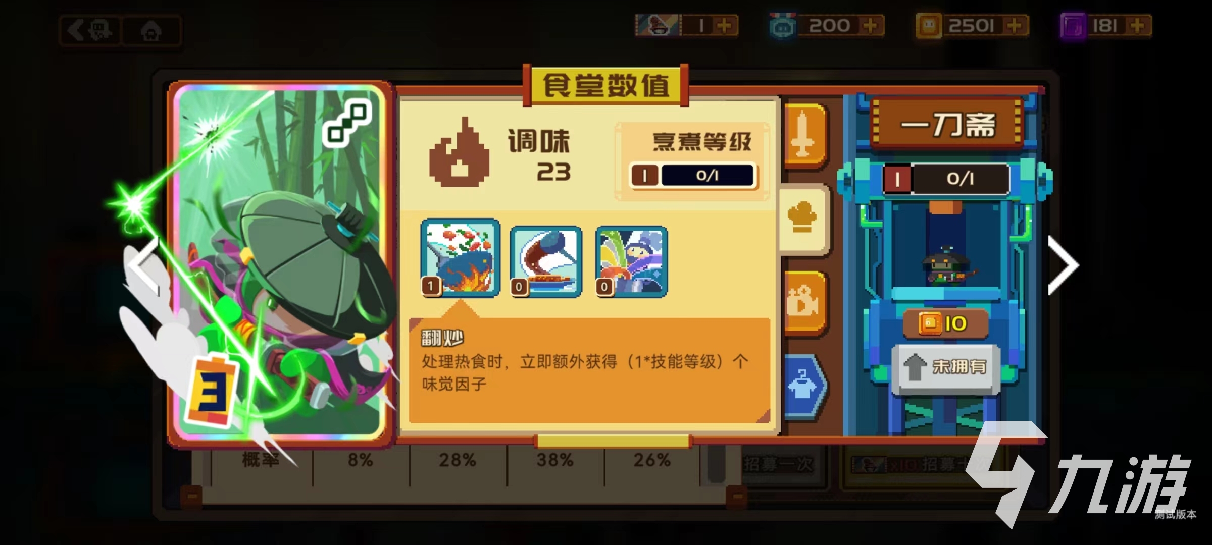 砰砰军团一刀斋好用吗 一刀斋技能效果介绍