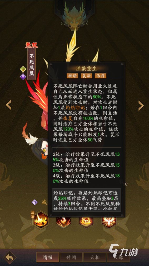 神仙道3不死凤凰攻略 神仙道3不死凤凰培养方法一览