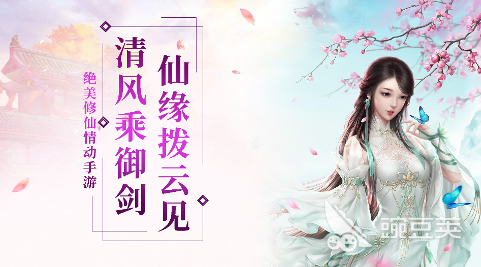 受歡迎的仙道手游下載 好玩的仙道手游盤點(diǎn)2023