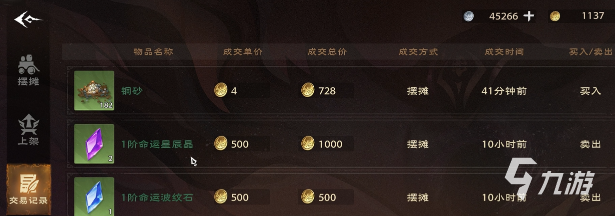 塔瑞斯世界交易系統(tǒng)介紹 塔瑞斯世界怎么交易