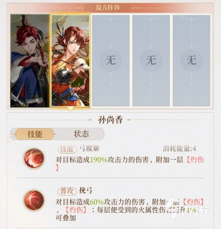 代号鸢孙尚香值不值得抽 代号鸢孙尚香抽取建议