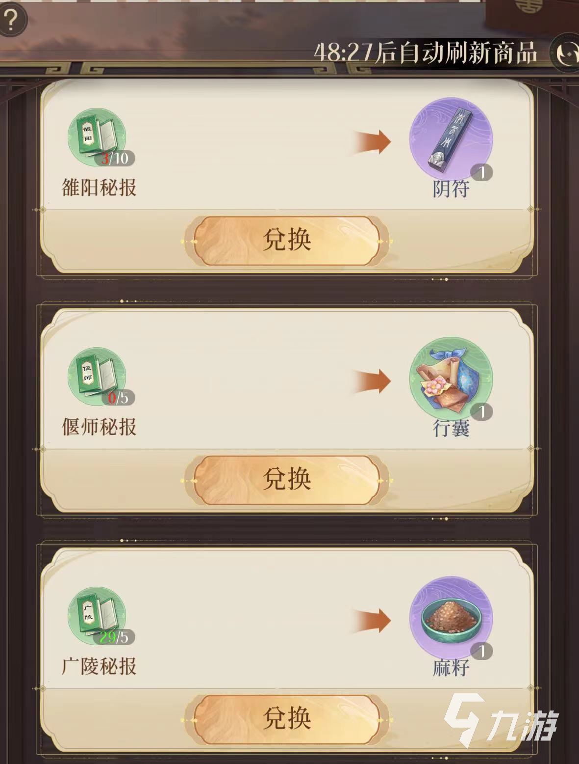 代号鸢行脚商人在哪 行脚商人解锁教程