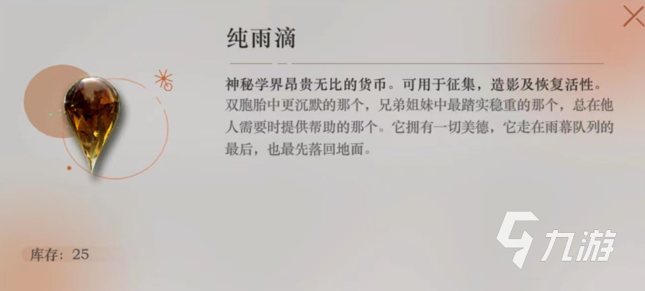 重返未来1999月卡值得买吗 月卡价值评估分析