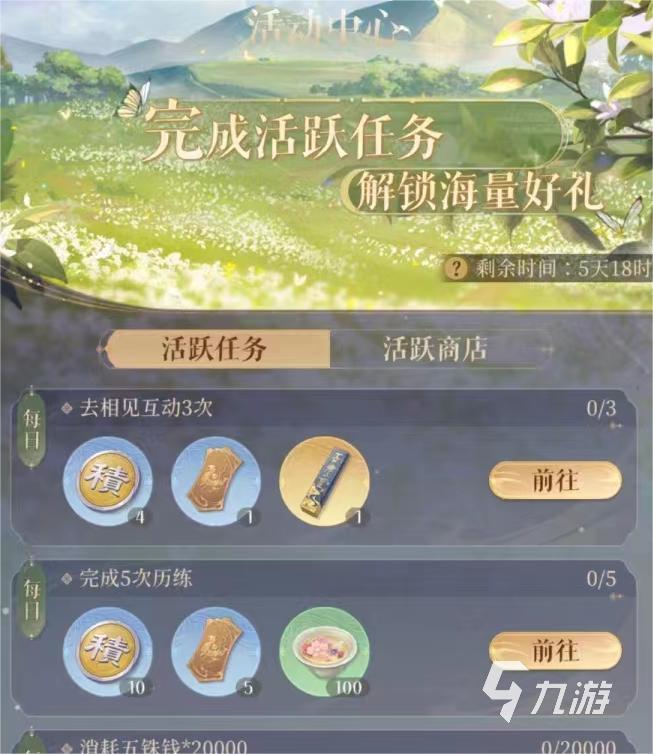 代号鸢飞花点翠活动奖励有什么 活动飞花点翠信息分享