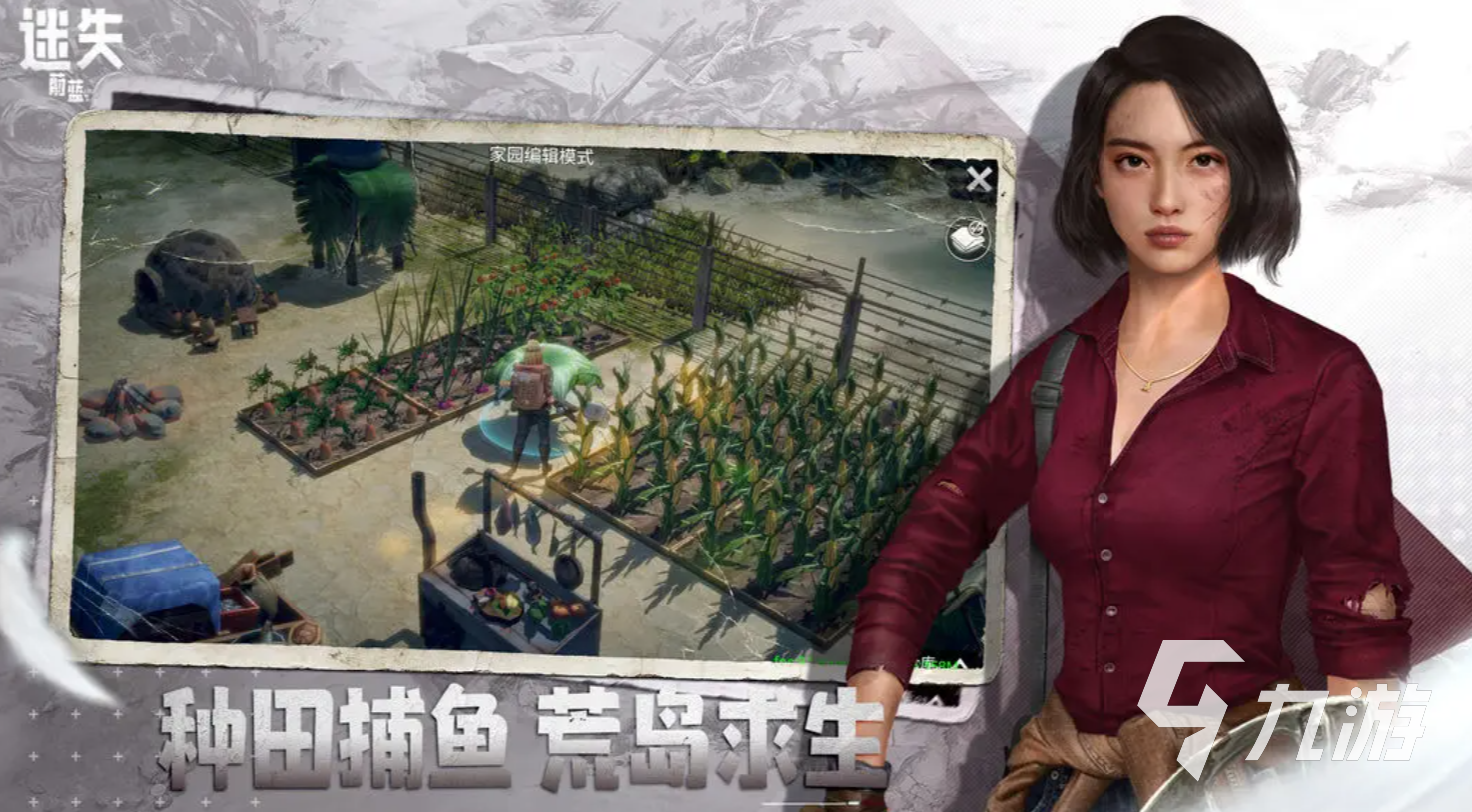 迷失蔚蓝手游可以联机吗 迷失蔚蓝手游好友联机组队方法介绍