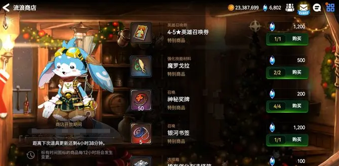 第七史诗商店系统买什么 商店系统物品推荐