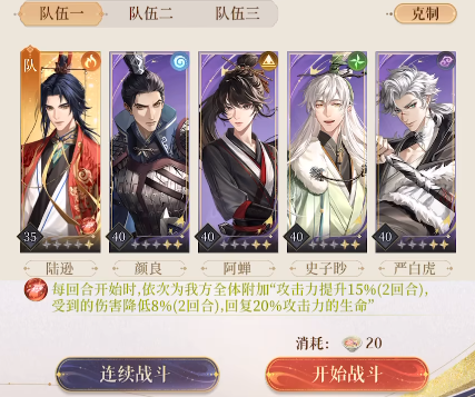 代号鸢陆逊值得培养吗 陆逊强度评测