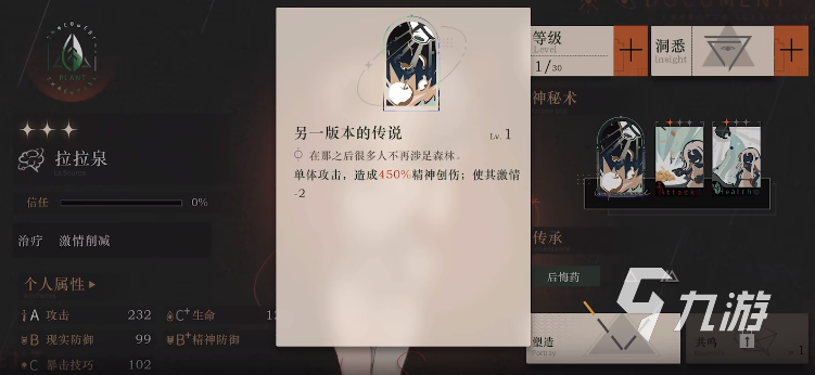 重返未来1999拉拉泉技能怎么样 角色拉拉泉技能介绍