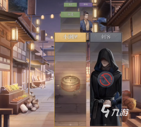 代号鸢5-9刺客选哪边 5-9刺客打法攻略