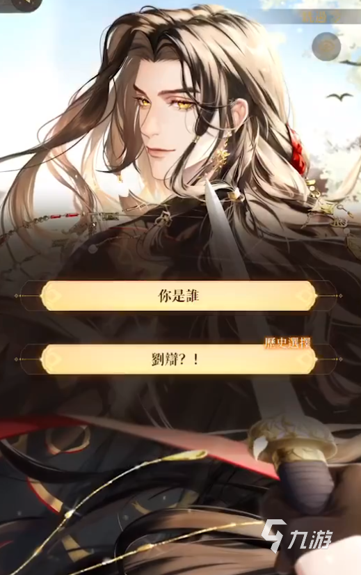代号鸢第六章什么时候出 第六章剧情介绍