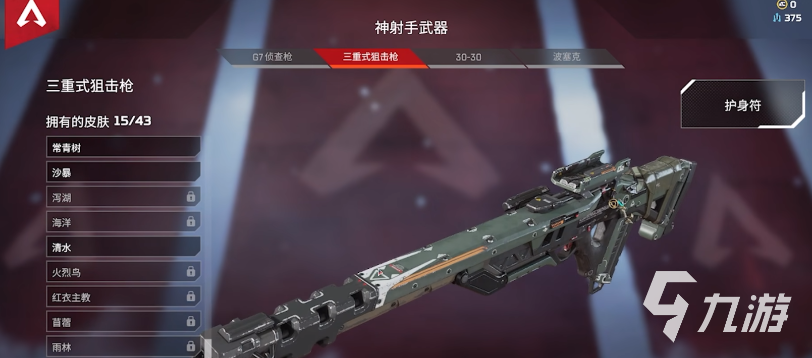 apex英雄手游三重式狙击枪收束器怎么用 三重式狙击枪收束器玩法介绍