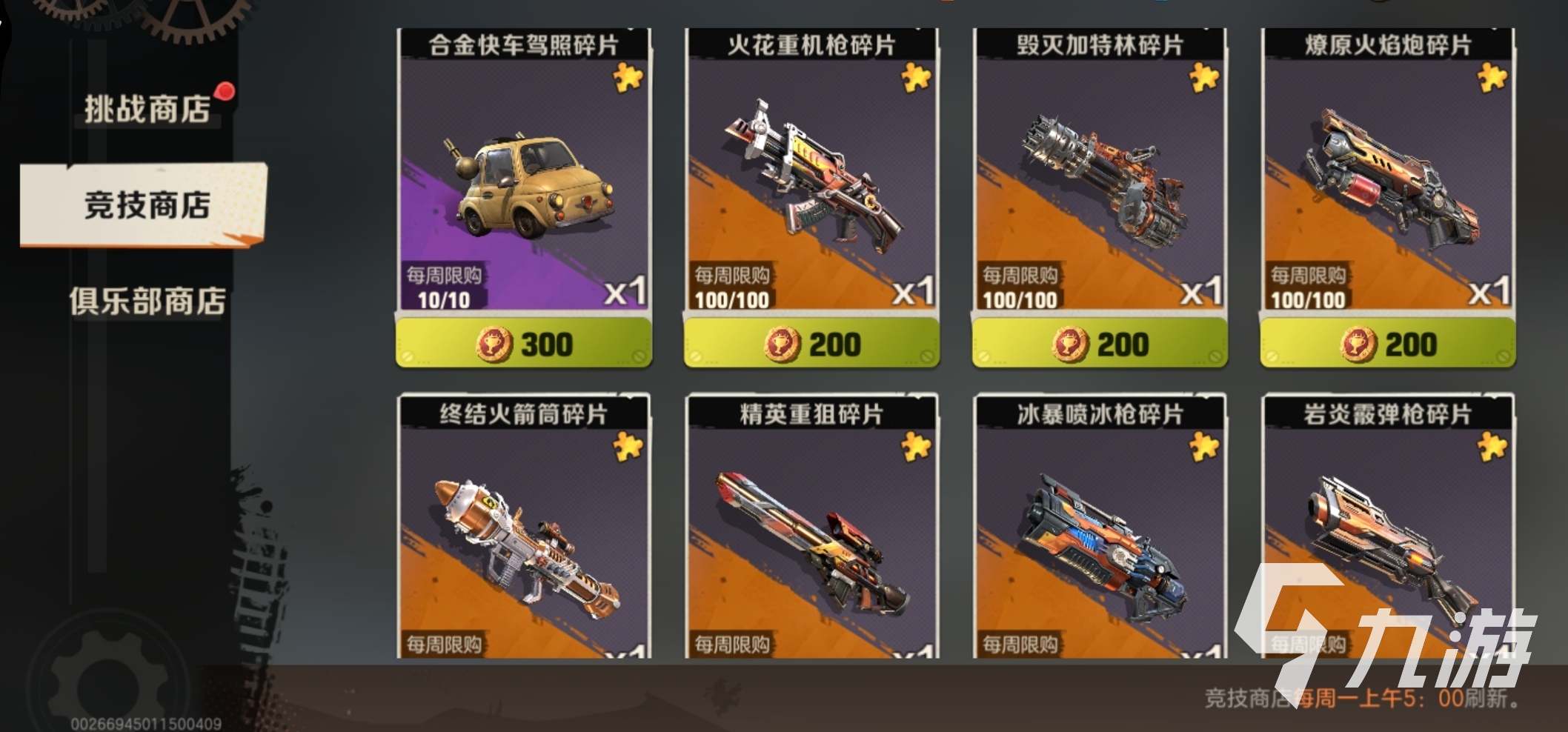 合金弹头觉醒巅峰竞技场怎么玩 巅峰竞技场玩法规则介绍