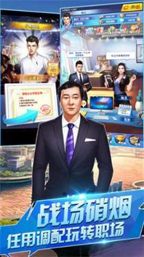 梦想合伙人截图1