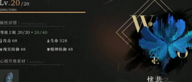 重返未来1999心相获取和升维方法 重返未来1999心相如何获取和升维