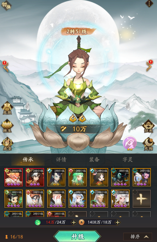 神仙道3资源获取方式 神仙道3快速获得资源攻略一览