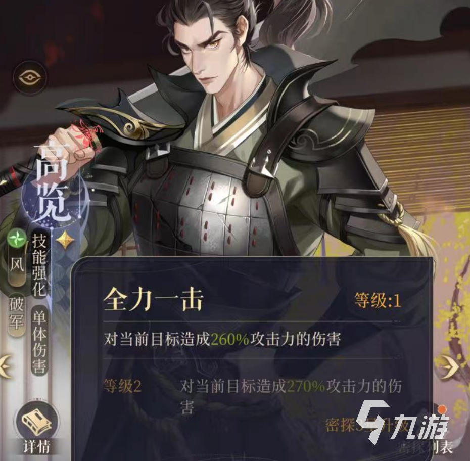 代号鸢高览值得培养吗 高览强度评测