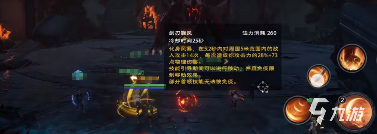 塔瑞斯世界劍刃旋風(fēng)怎么樣 劍刃旋風(fēng)技能分析